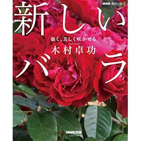 Amazon.co.jp: 花卉園芸・花づくり - ガーデニング: 本